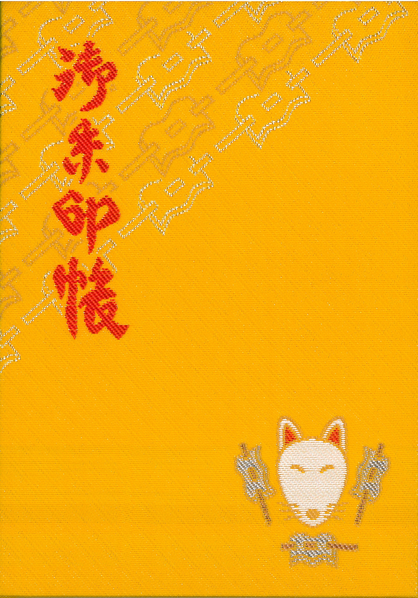 三輪里稲荷神社御朱印帳表 旅と御朱印